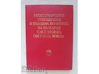 International relations and foreign policy of Bulgaria 1982