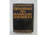 Образуване на българската народност - Димитър Ангелов 1971