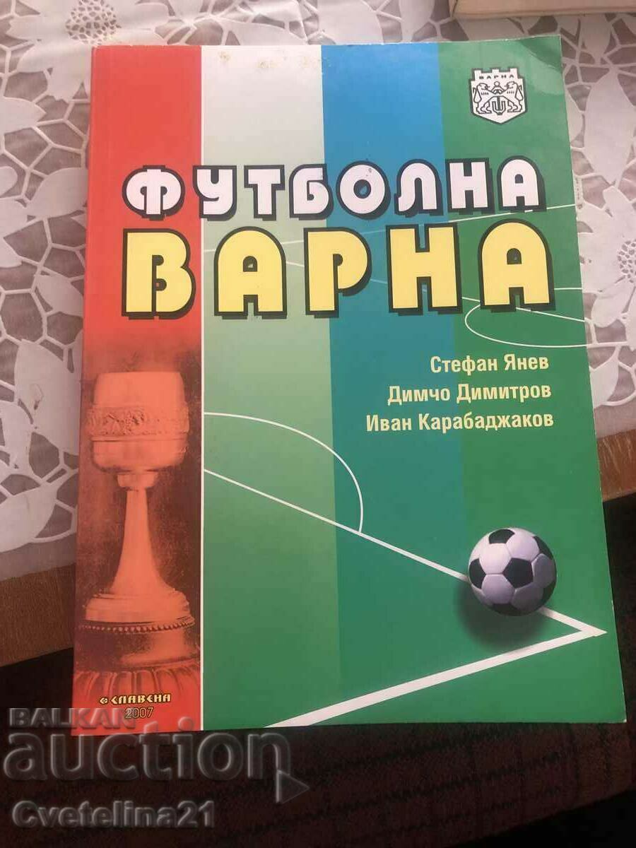 Книга Футболна Варна 2007