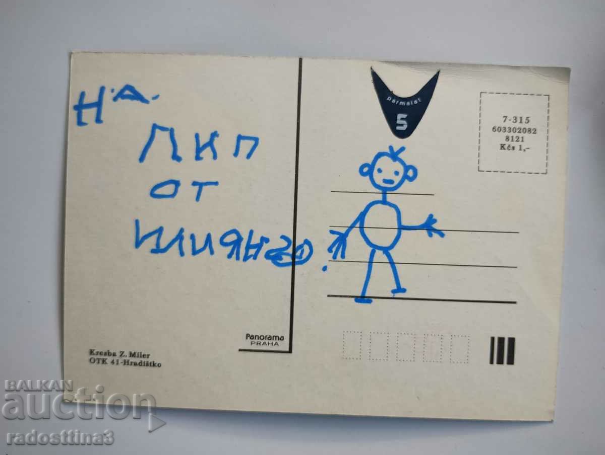 Greeting card from the soca with price 0.99 BGN | € 0.51 Greeting card from the soca with price 0.99 BGN | € 0.51