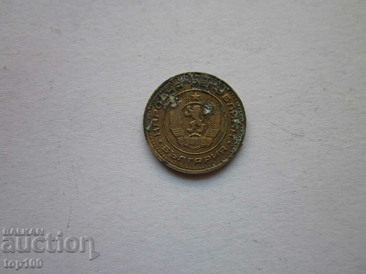 1 CENT 1970 BZC !!! with price 3.00 BGN | € 1.53 1 CENT 1970 BZC !!! with price 3.00 BGN | € 1.53