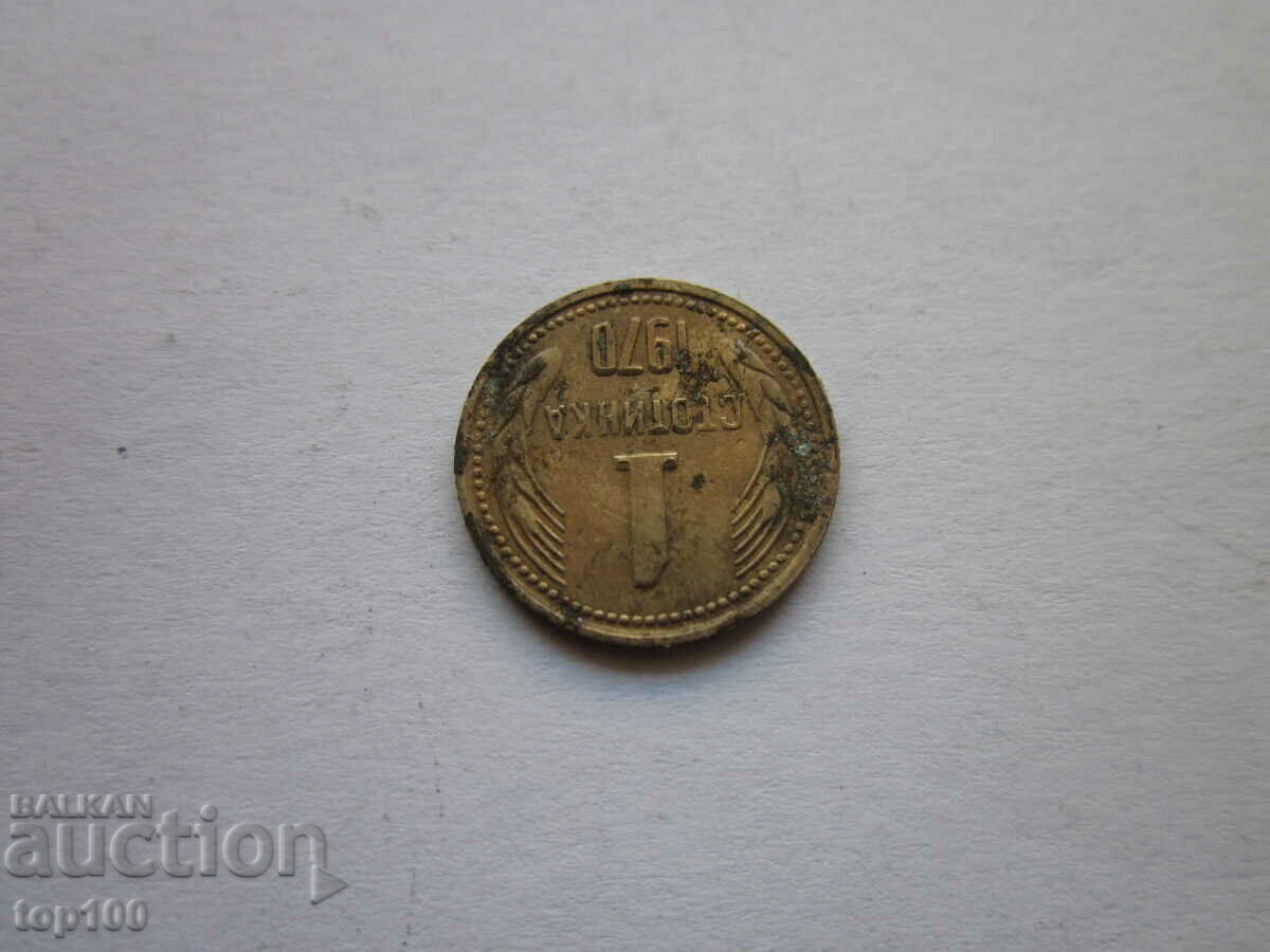 Auction 1 CENT 1970 BZC !!! Auction 1 CENT 1970 BZC !!!
