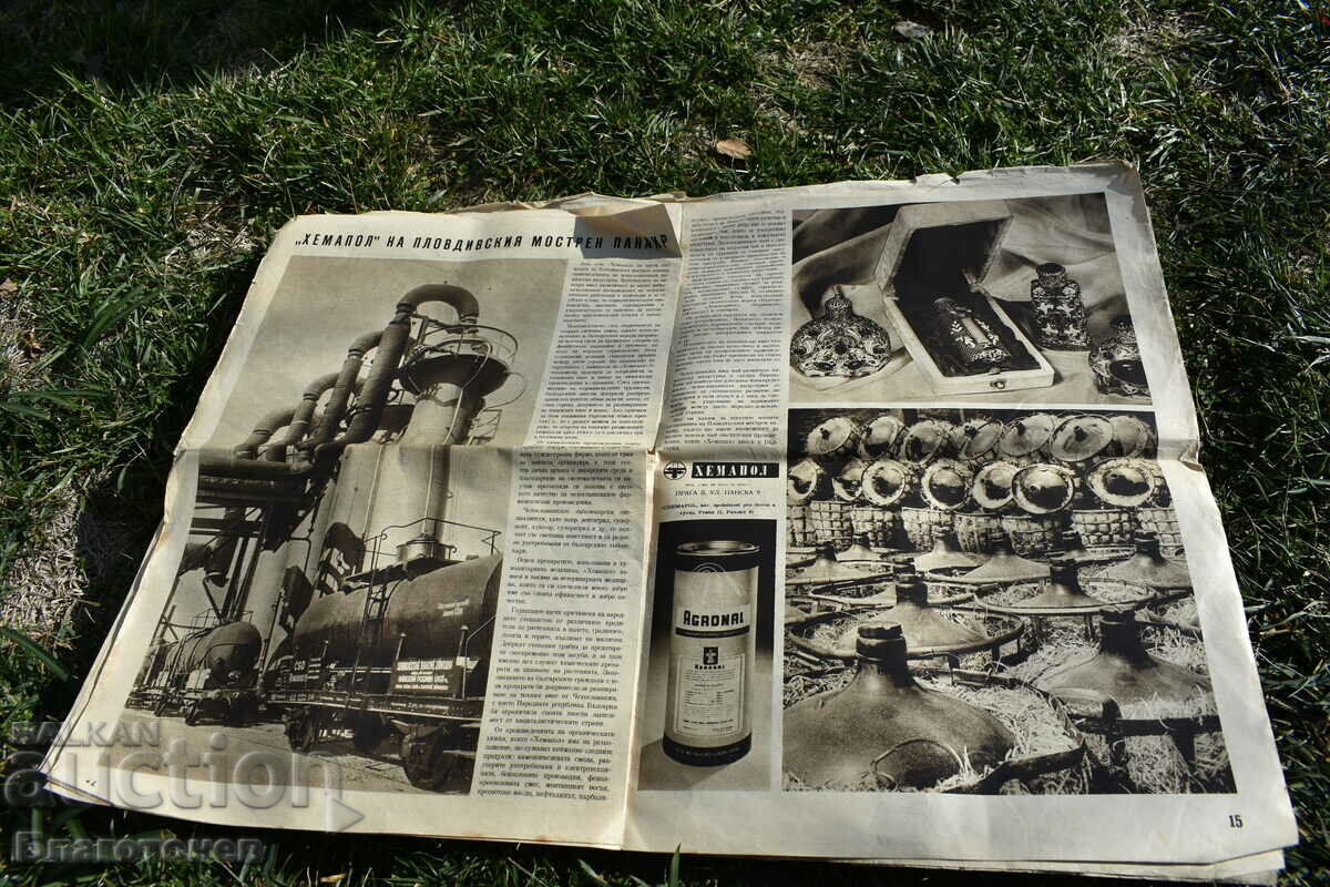 Delivery of Old newspaper magazine Delivery of Old newspaper magazine