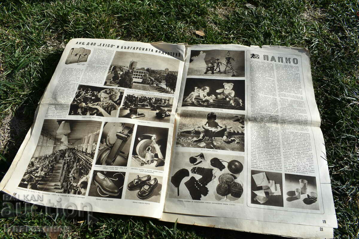 Old newspaper magazine - 5 Old newspaper magazine - 5