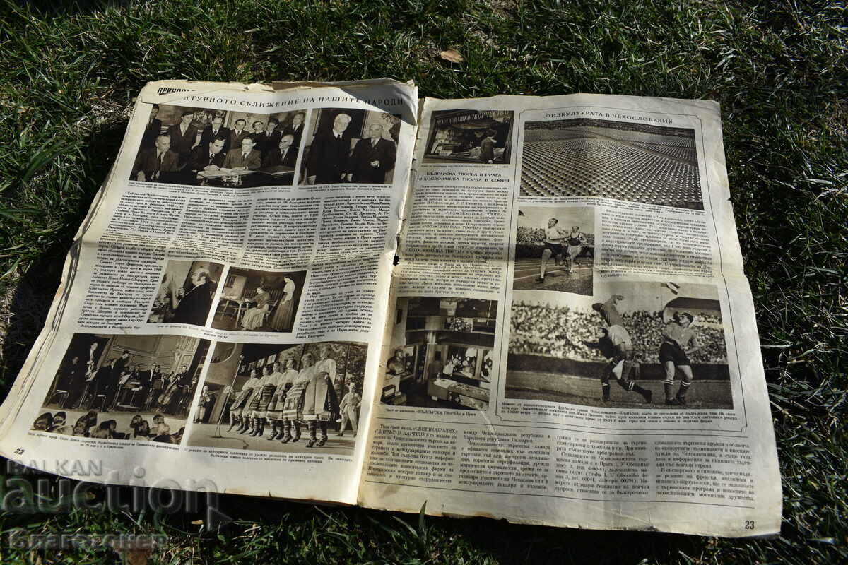 Old newspaper magazine - 6 Old newspaper magazine - 6