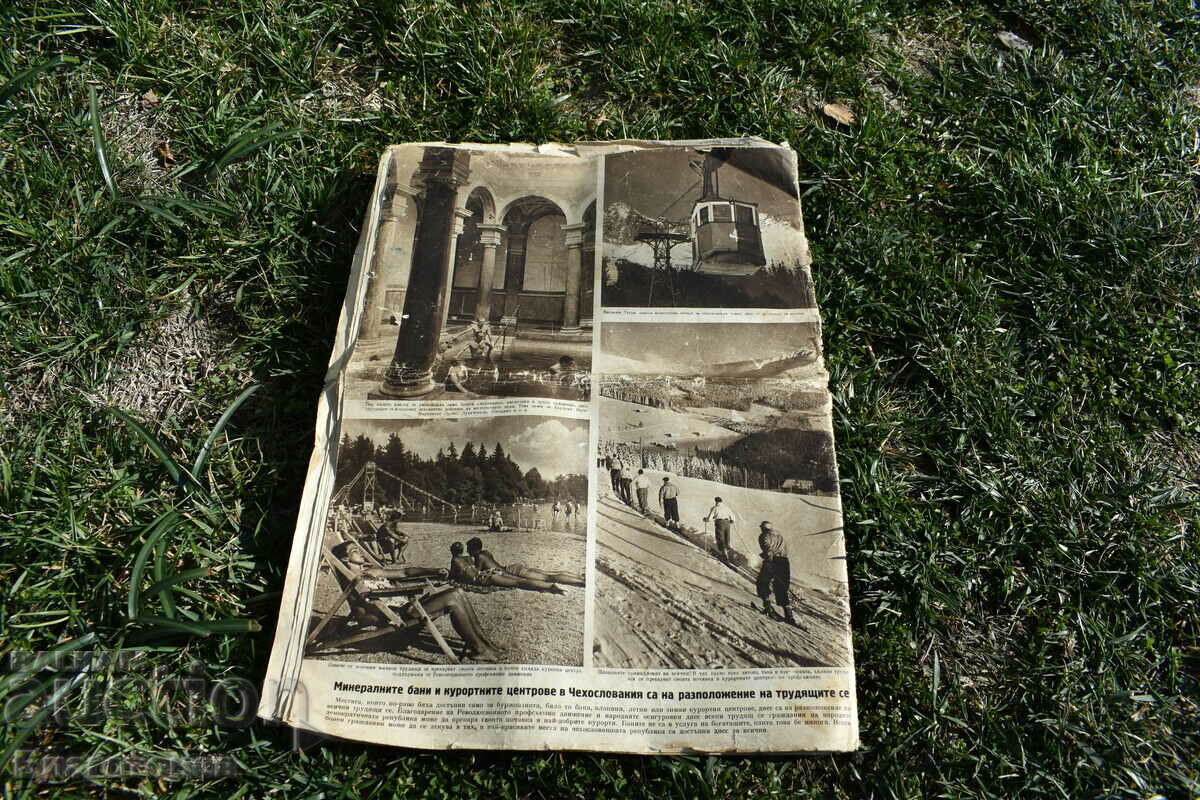 Old newspaper magazine - 7 Old newspaper magazine - 7