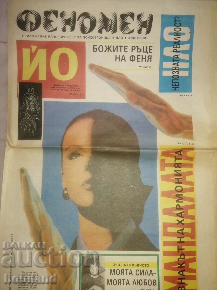 A phenomenon A phenomenon