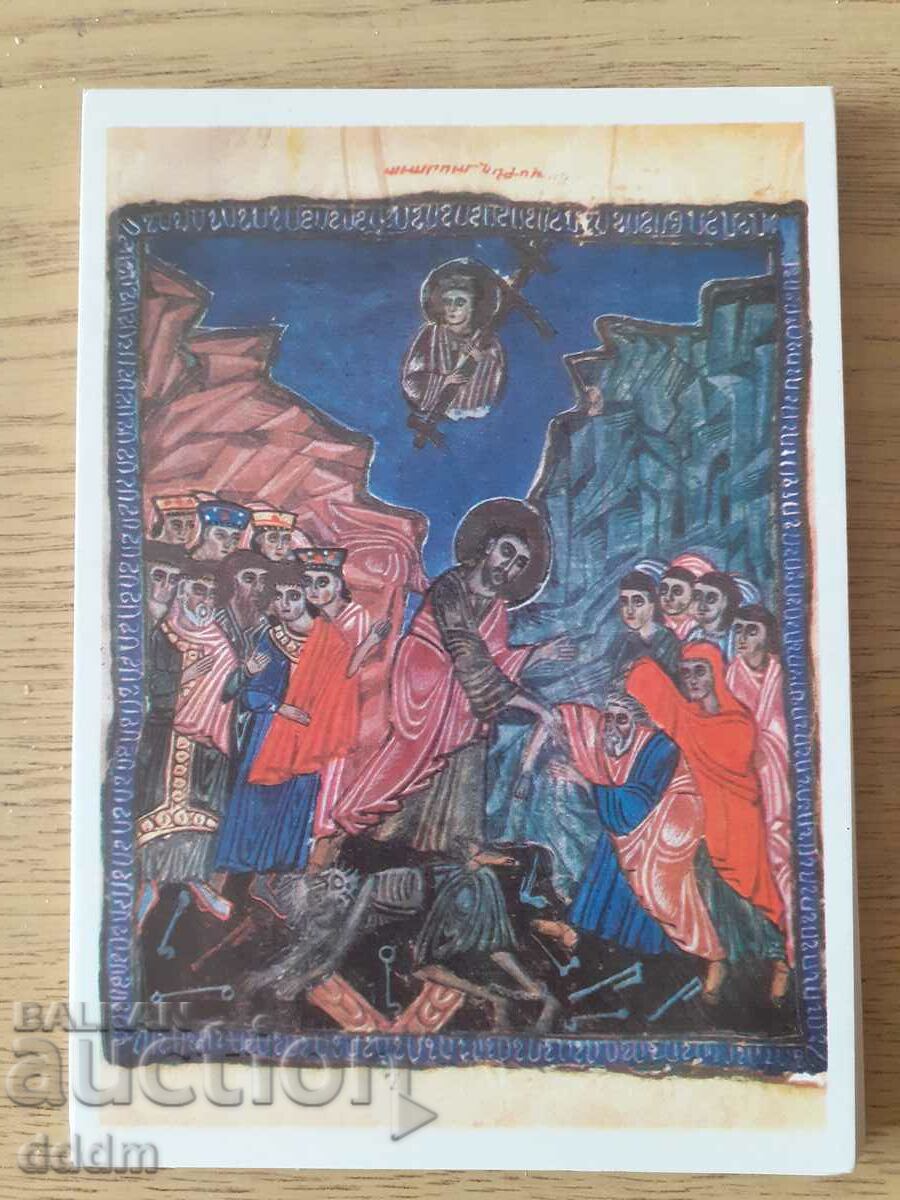 Auction  Armenian -miniatures -from -manuscripts