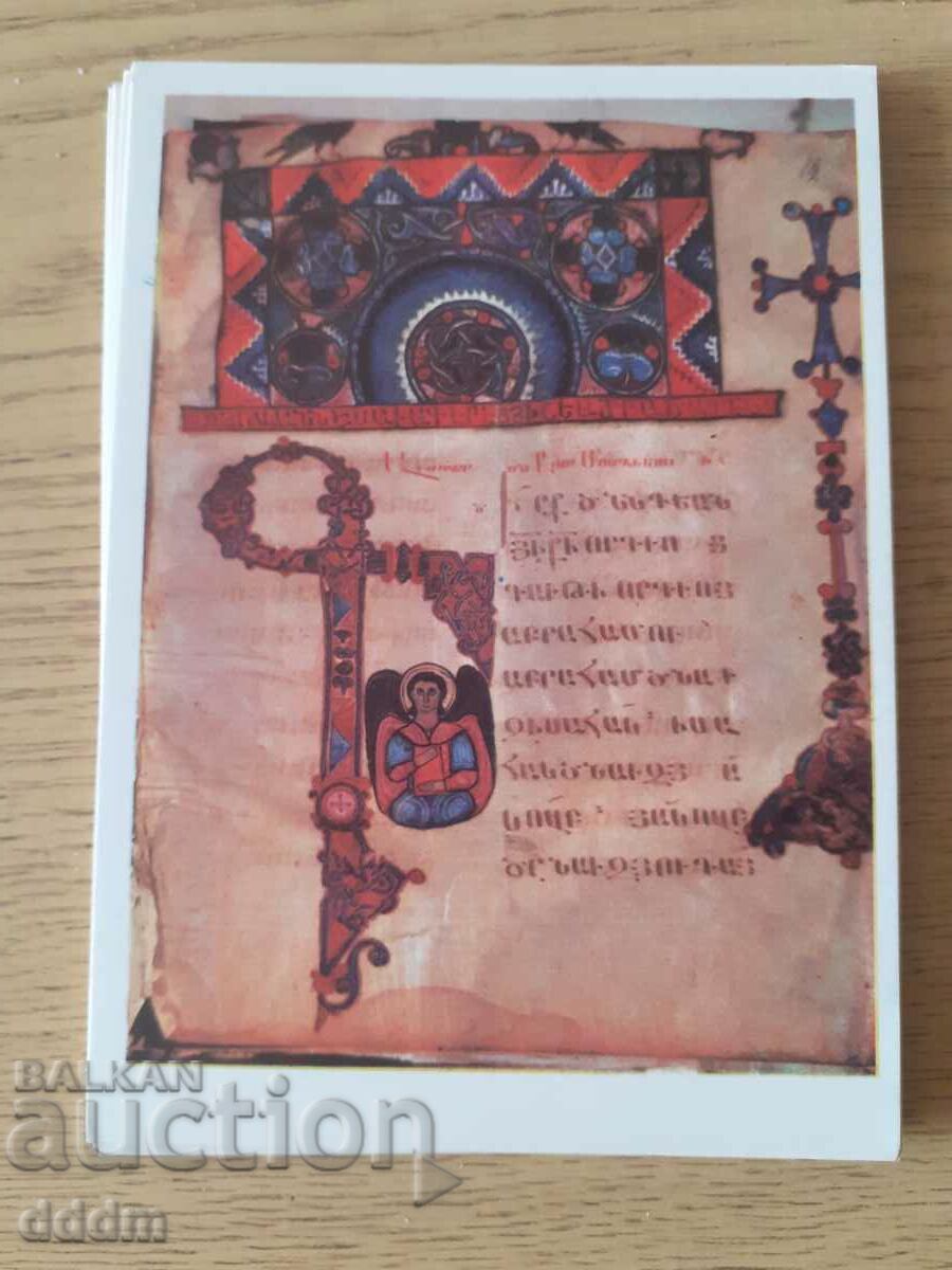 Armenian -miniatures -from -manuscripts - 7