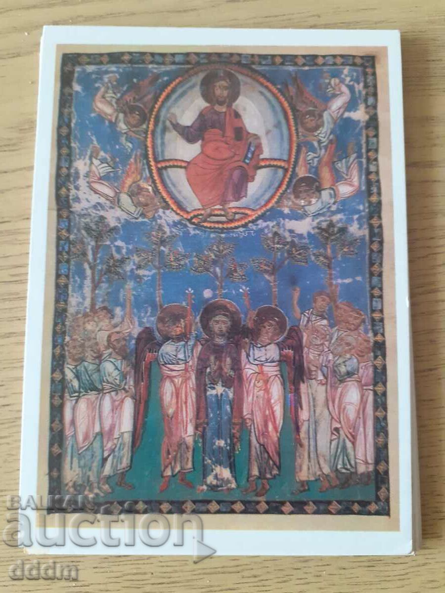 Armenian -miniatures -from -manuscripts with price 3.00 BGN | € 1.53 Armenian -miniatures -from -manuscripts with price 3.00 BGN | € 1.53