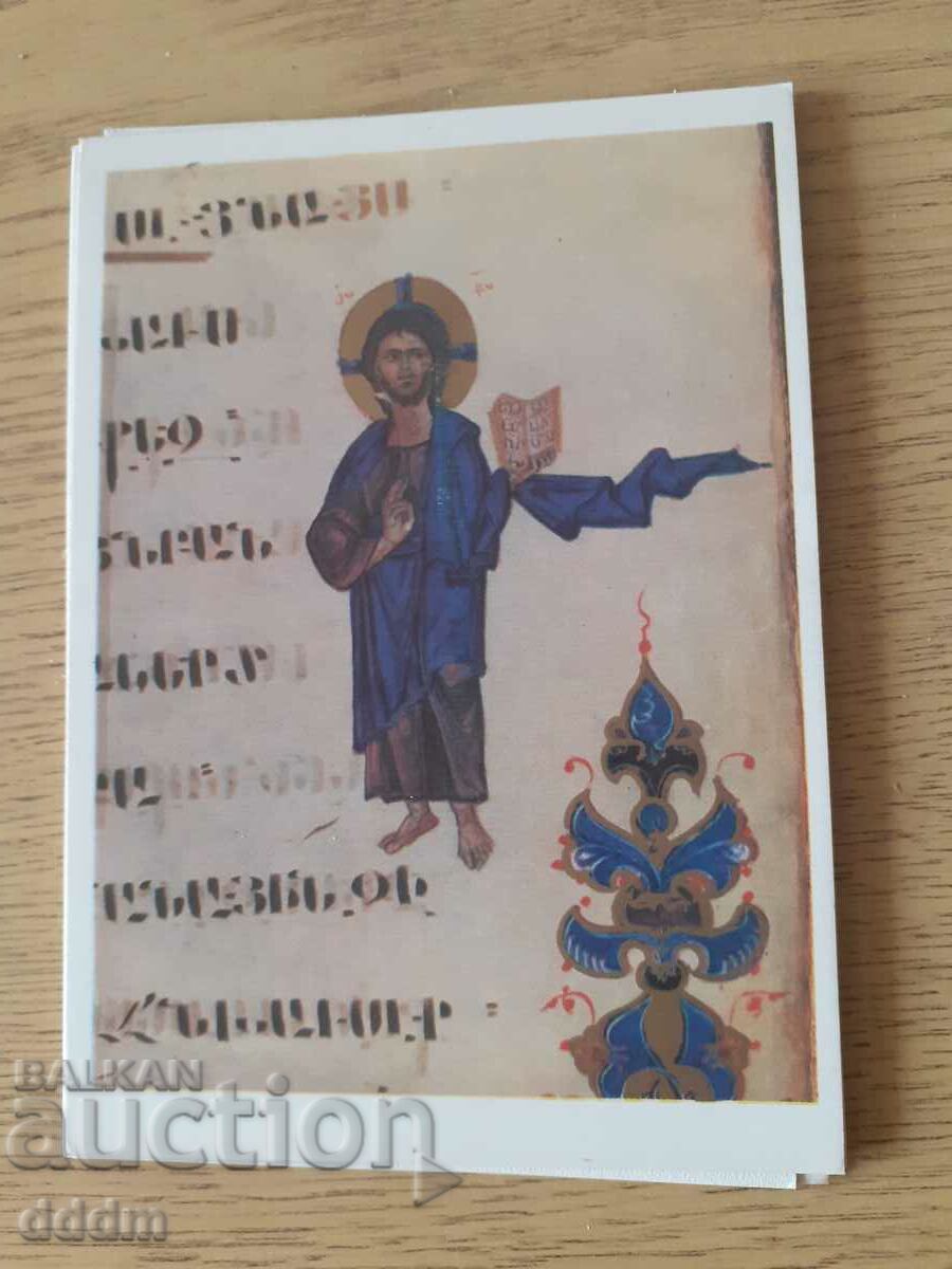Armenian -miniatures -from -manuscripts - 6 Armenian -miniatures -from -manuscripts - 6