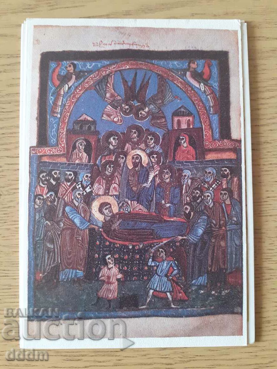 Armenian -miniatures -from -manuscripts with price 3.00 BGN | € 1.53 Armenian -miniatures -from -manuscripts with price 3.00 BGN | € 1.53