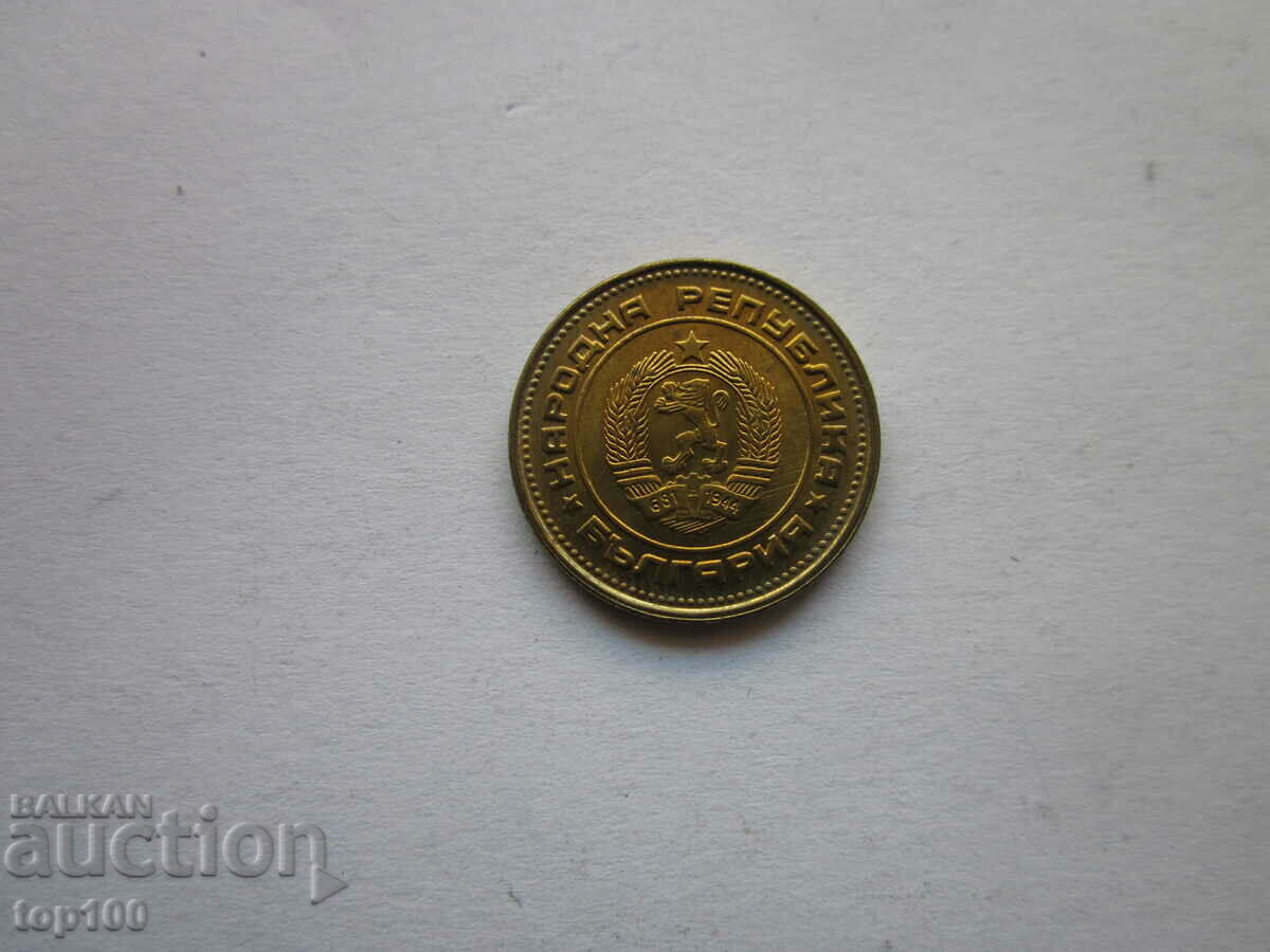 2 CENTS 1974 Ακυκλοφορητη BZC !!! με τιμή 3.00 BGN | € 1.53 2 CENTS 1974 Ακυκλοφορητη BZC !!! με τιμή 3.00 BGN | € 1.53