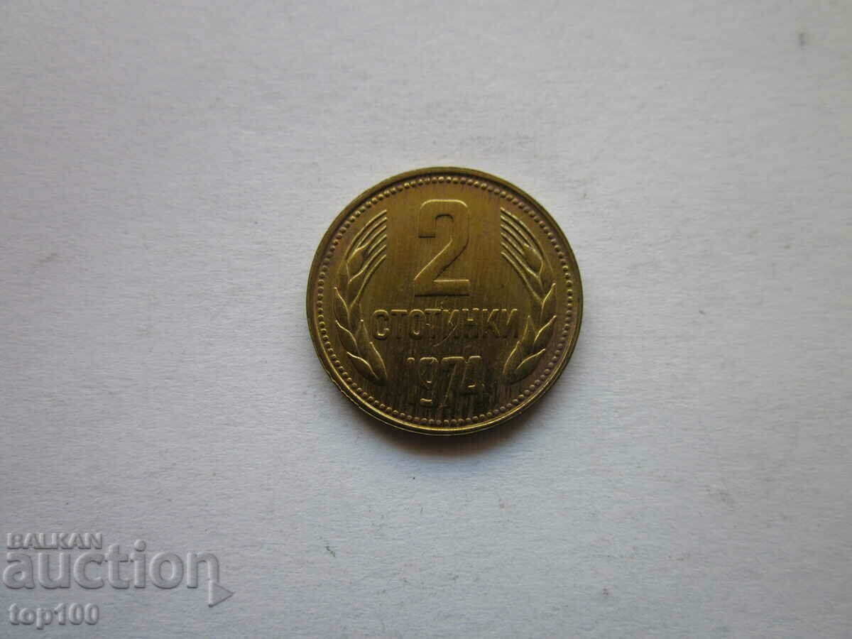 Δημοπρασία 2 CENTS 1974 Ακυκλοφορητη BZC !!! Δημοπρασία 2 CENTS 1974 Ακυκλοφορητη BZC !!!