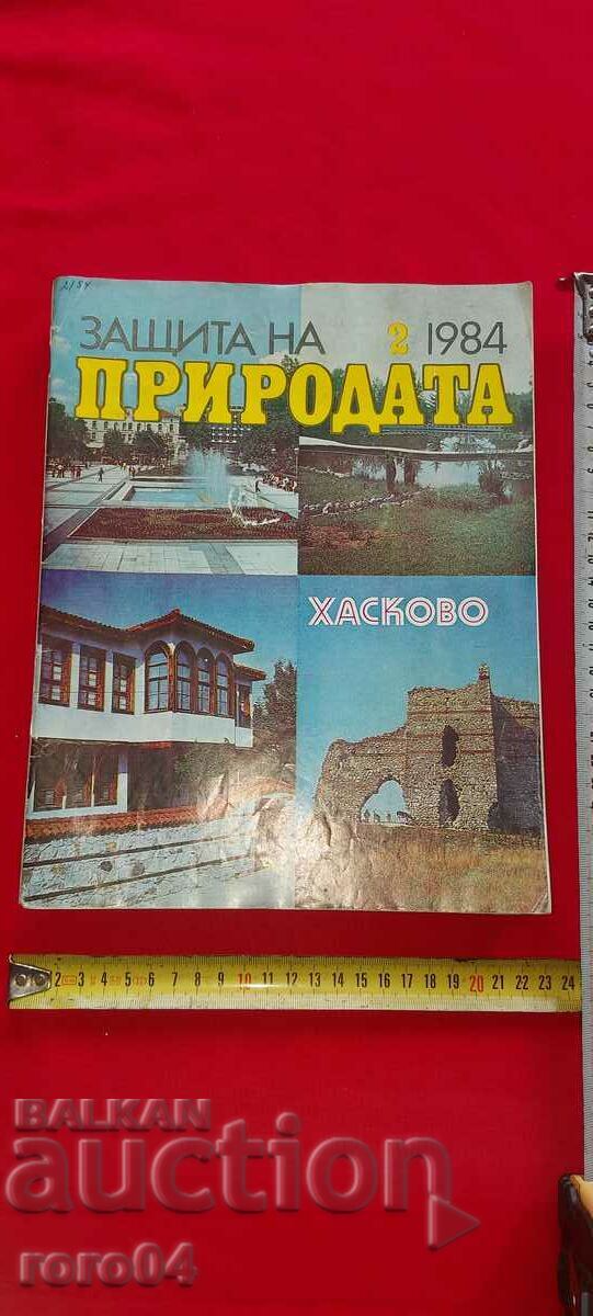 ЗАЩИТА НА ПРИПОДАТА - 7 БРОЯ - 7