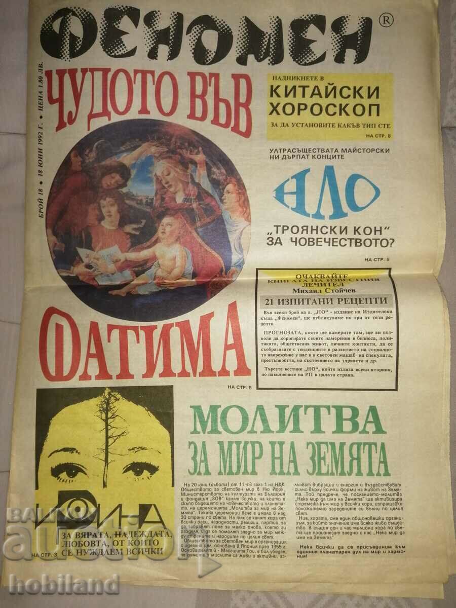 Un fenomen Un fenomen