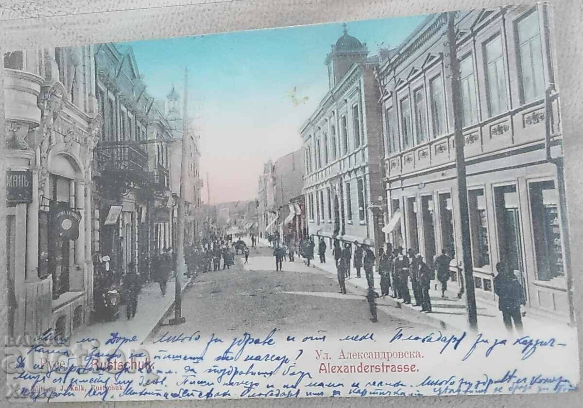 Carte poștală veche 1908 Ruse