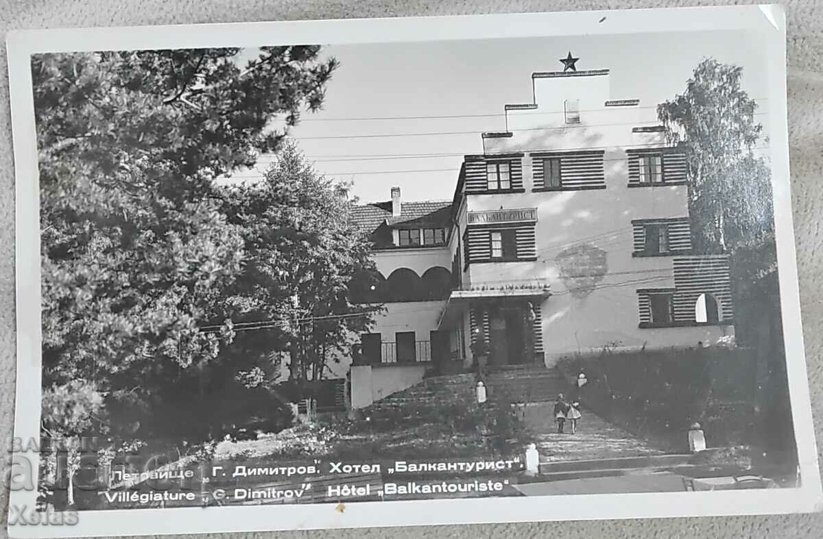 Παλιά καρτ ποστάλ 1960 θερινό θέρετρο G. Dimitrov