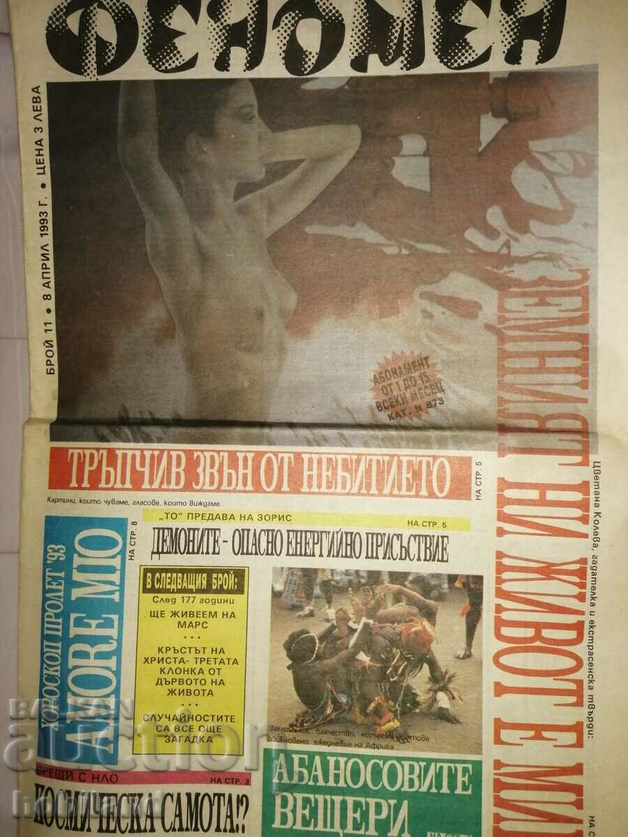 A phenomenon A phenomenon