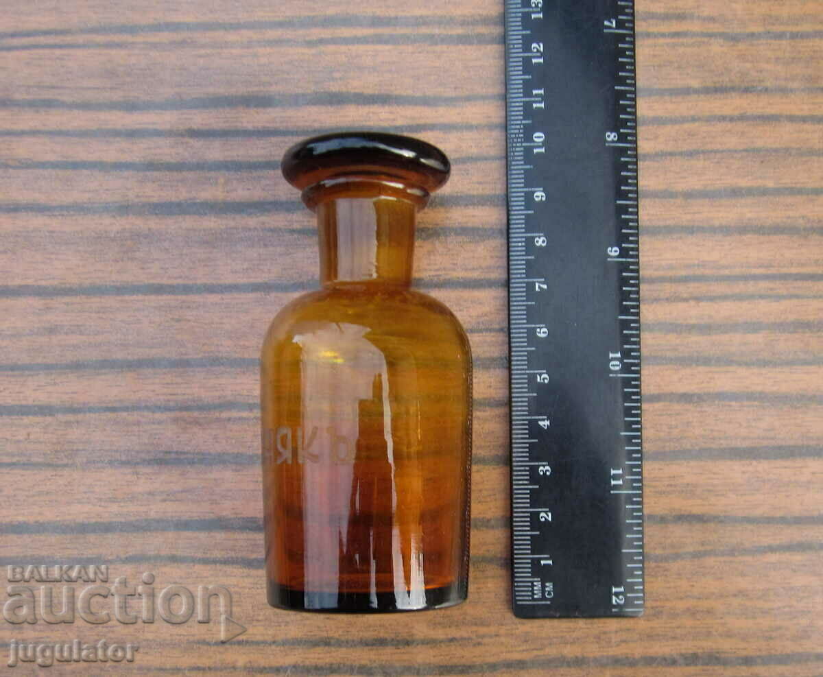 Kingdom of Bulgaria antique glass apothecary ammonia bottle - 7 Kingdom of Bulgaria antique glass apothecary ammonia bottle - 7
