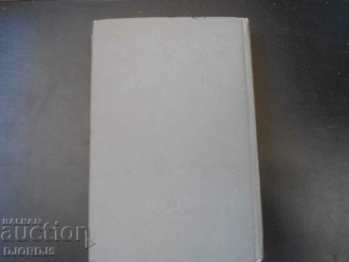 WELDING Handbook - 5