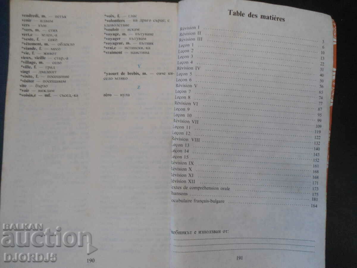 Auction Francais, classe de 6 Auction Francais, classe de 6