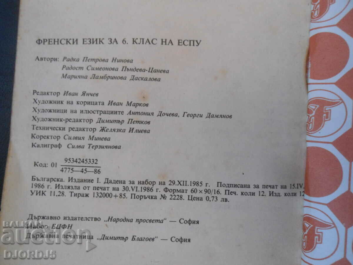 Delivery of Francais, classe de 6 Delivery of Francais, classe de 6