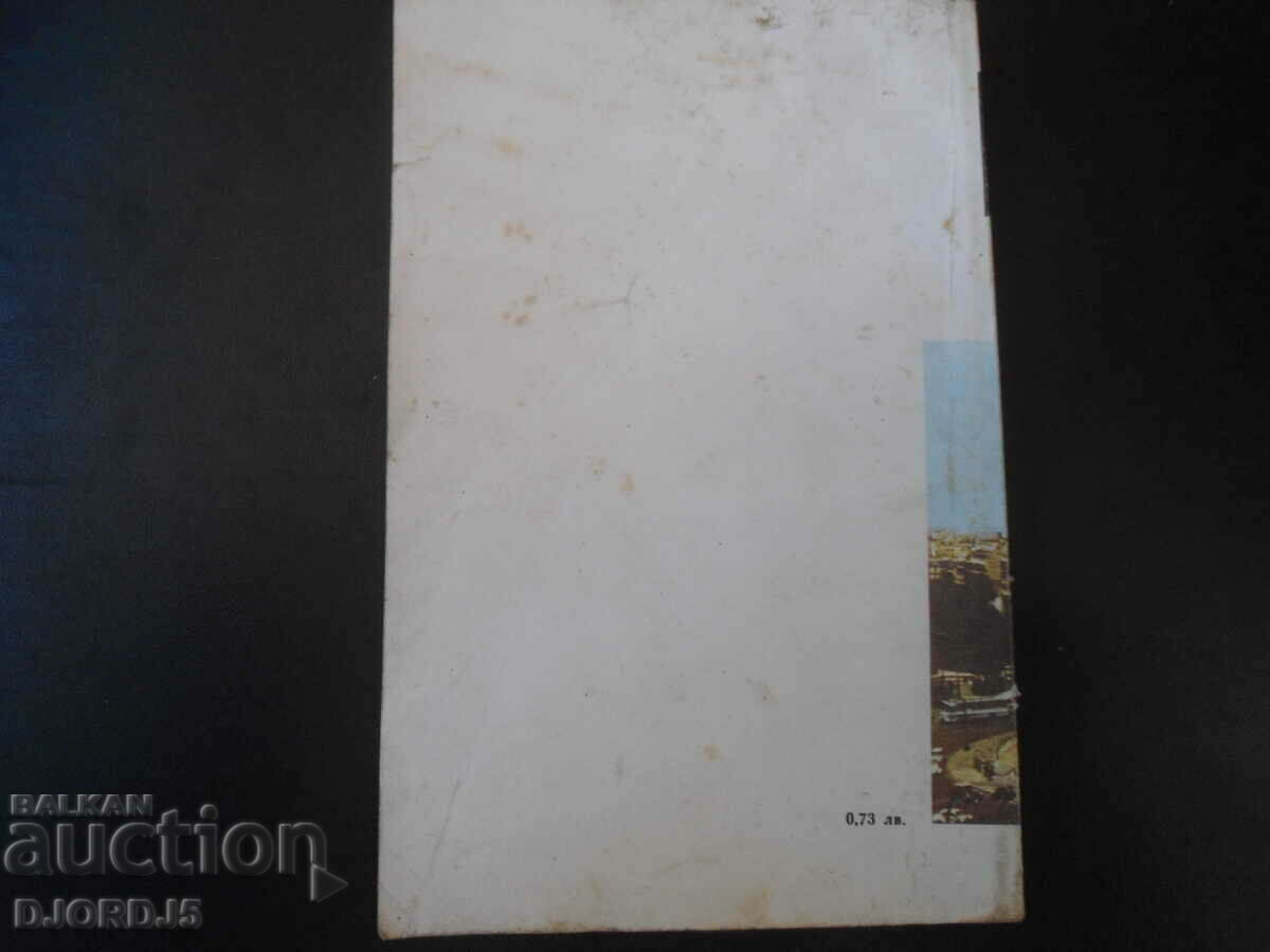 Francais, classe de 6 - 5 Francais, classe de 6 - 5