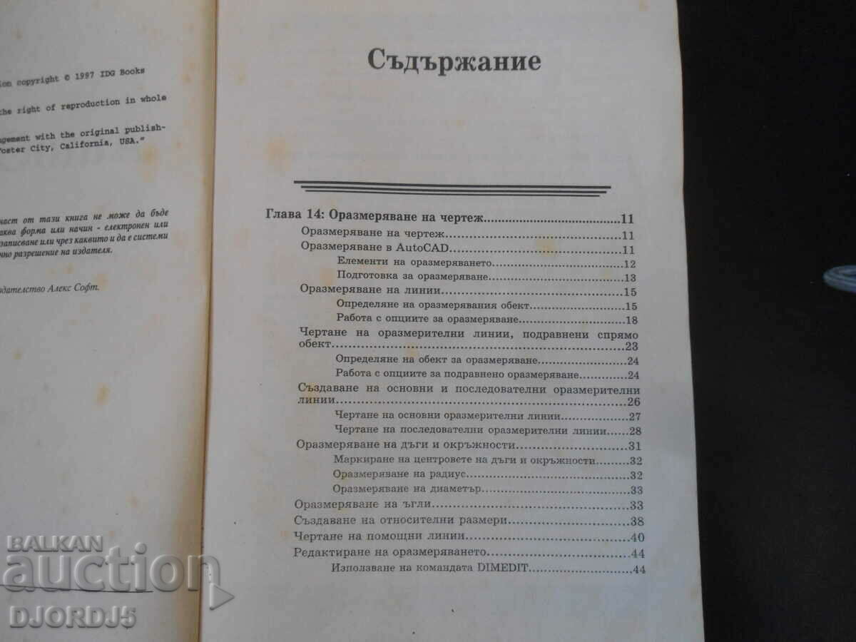 Auction Auto CAD 14, BIBLE volume two Auction Auto CAD 14, BIBLE volume two