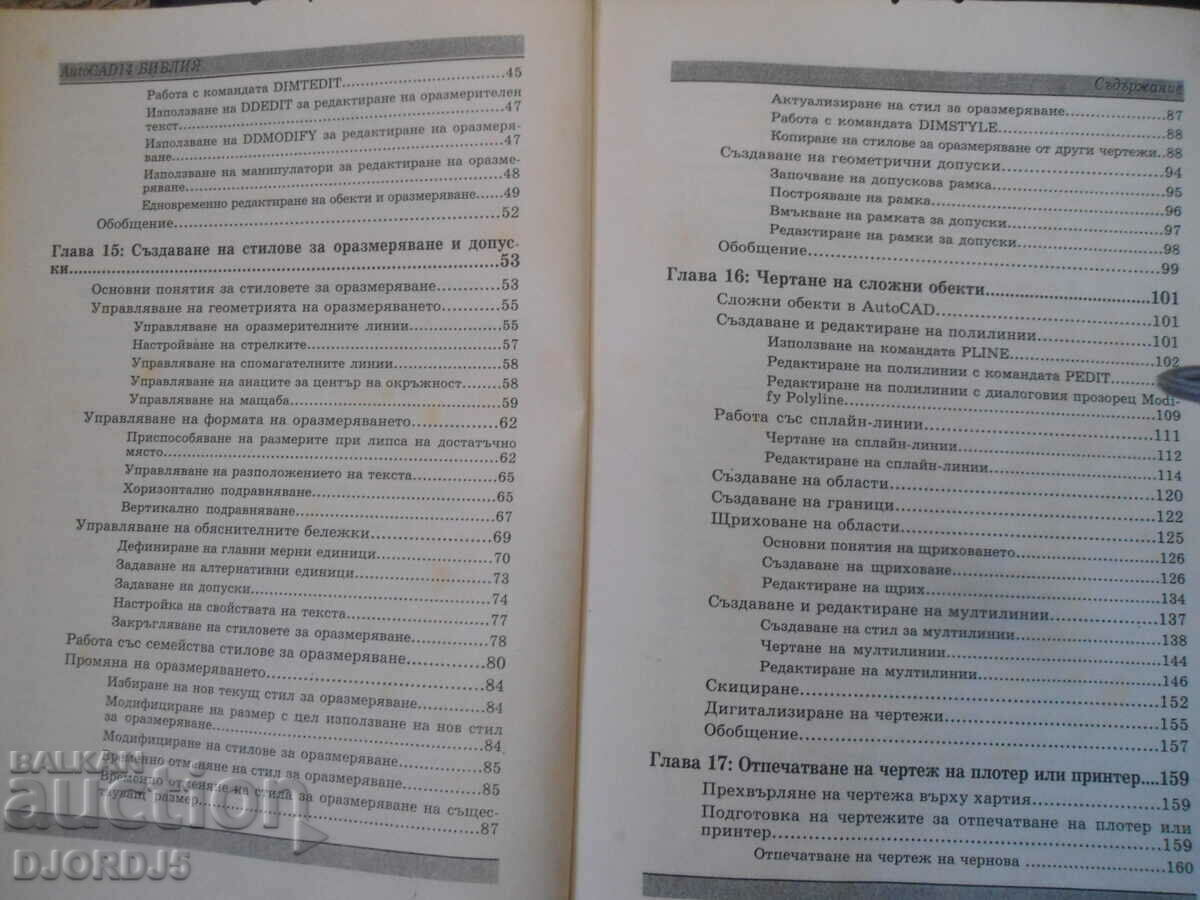 Delivery of Auto CAD 14, BIBLE volume two Delivery of Auto CAD 14, BIBLE volume two