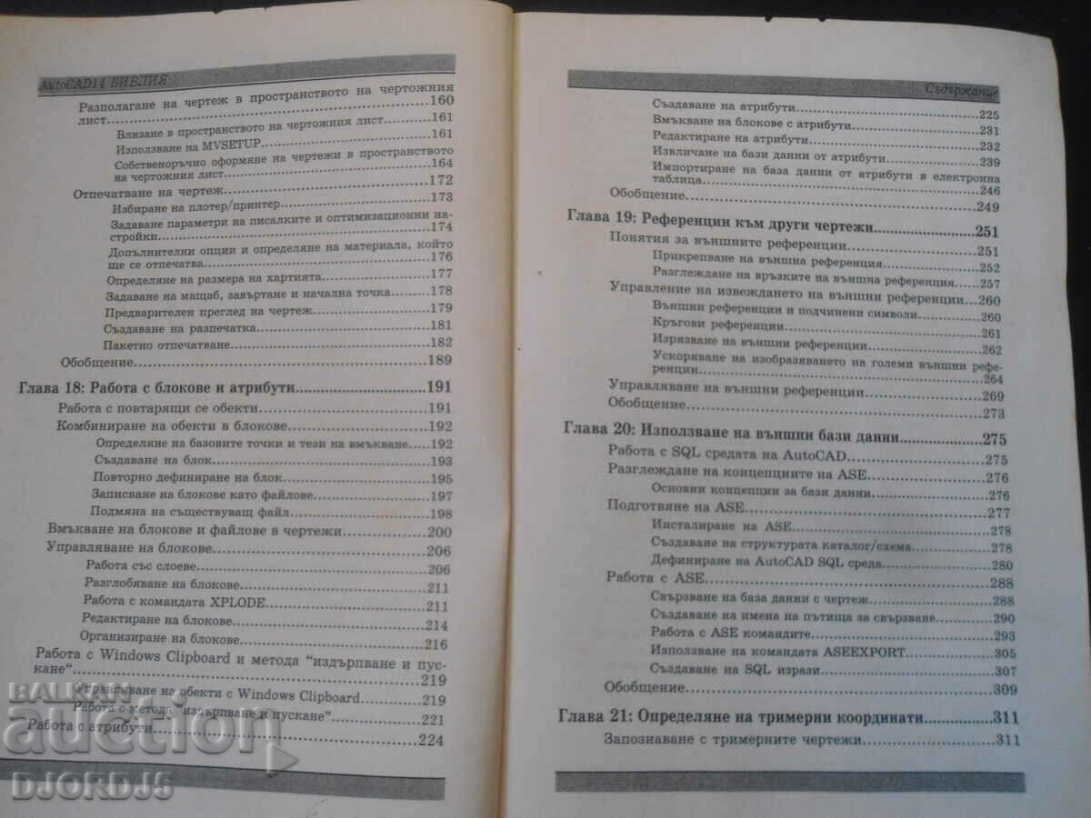 Auto CAD 14, BIBLE volume two - 5 Auto CAD 14, BIBLE volume two - 5