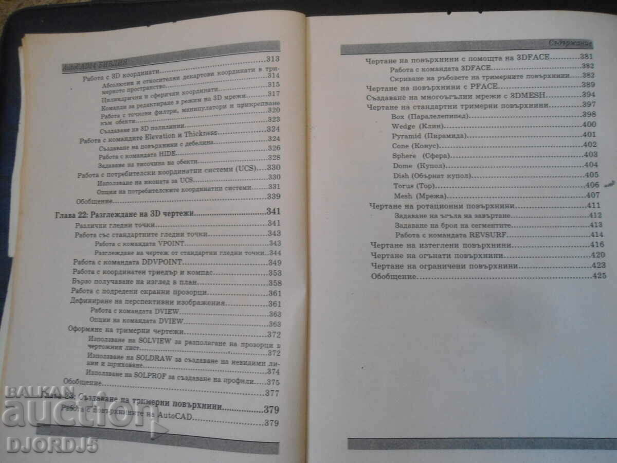 Auto CAD 14, BIBLE volume two - 6 Auto CAD 14, BIBLE volume two - 6