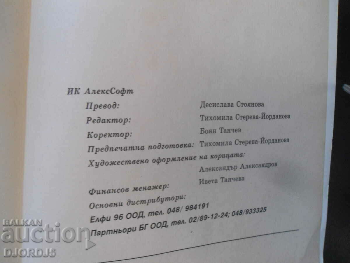 Auto CAD 14, BIBLE third volume - 7 Auto CAD 14, BIBLE third volume - 7