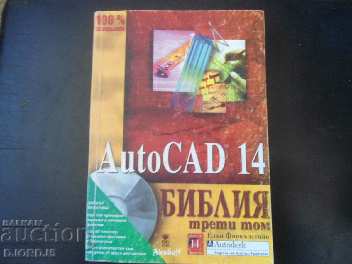 Auto CAD 14, BIBLE third volume