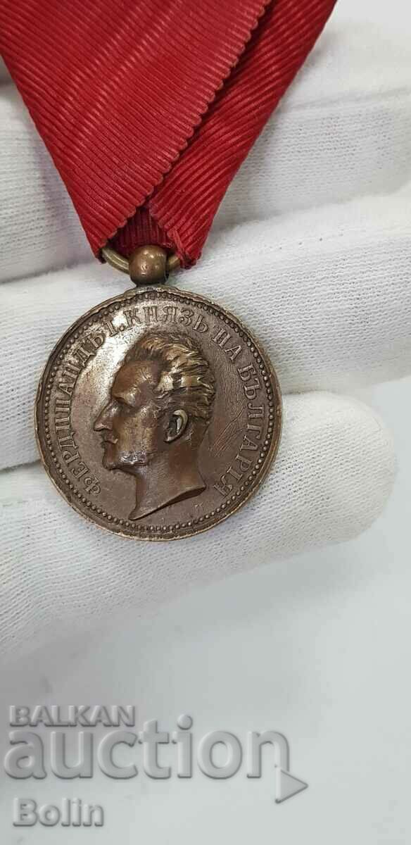 Auction Prince Ferdinand I Bronze Medal of Merit Auction Prince Ferdinand I Bronze Medal of Merit