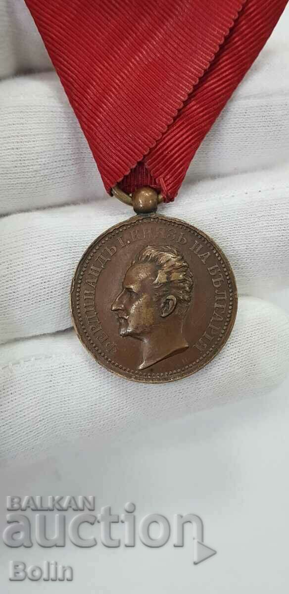 Бронзов медал за Заслуга княз Фердинанд I