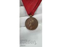 Prințul Ferdinand I Medalia de bronz a Meritului