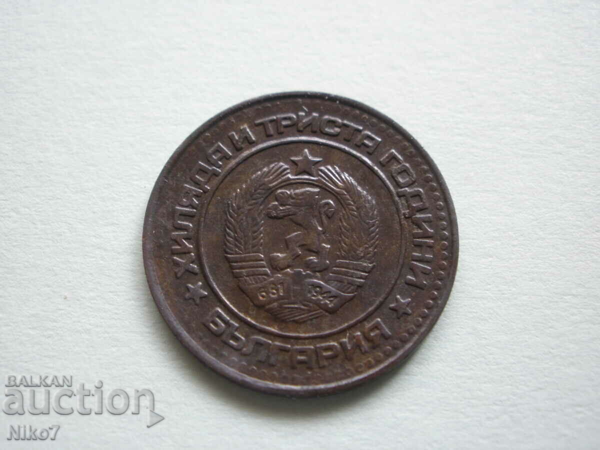 Auction NRB-1 STOTINKA 1981 Auction NRB-1 STOTINKA 1981