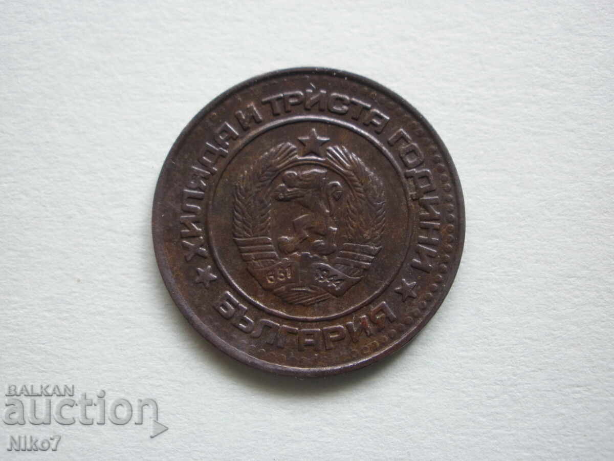 NRB-1 STOTINKA 1981g.Original - 5