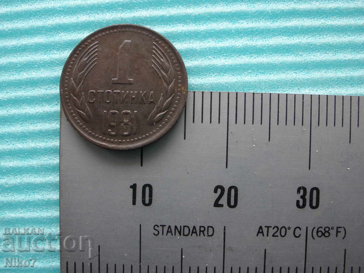 NRB-1 STOTINKA 1981g.Original - 6