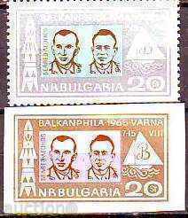 БК 1621-622 наз.и неназ. Балканфила 1965