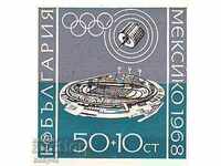БК 1880  50+10 ст. блок, ХІХ олимпийски игри Мексико 68