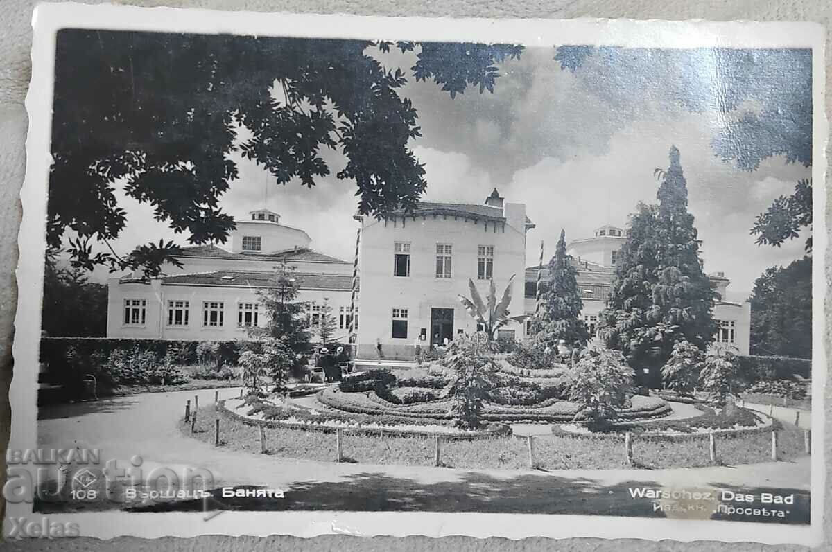Παλιά καρτ ποστάλ Varshets 1939