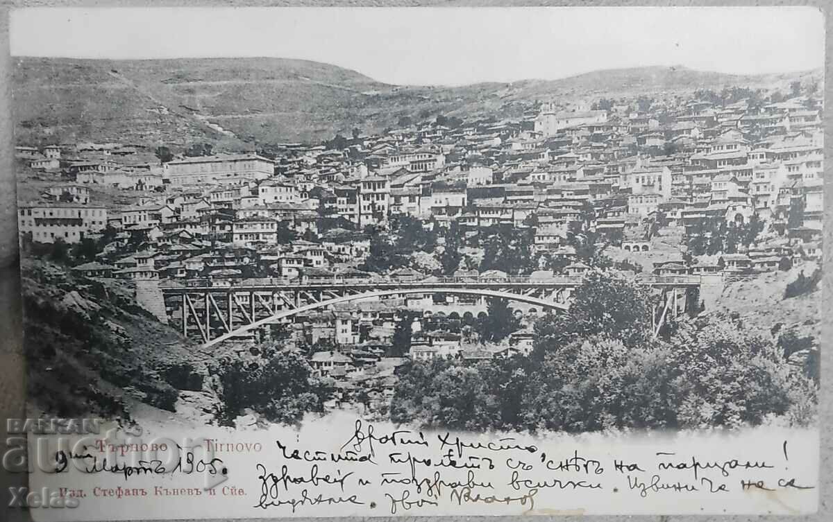 Carte poștală veche Tarnovo 1905