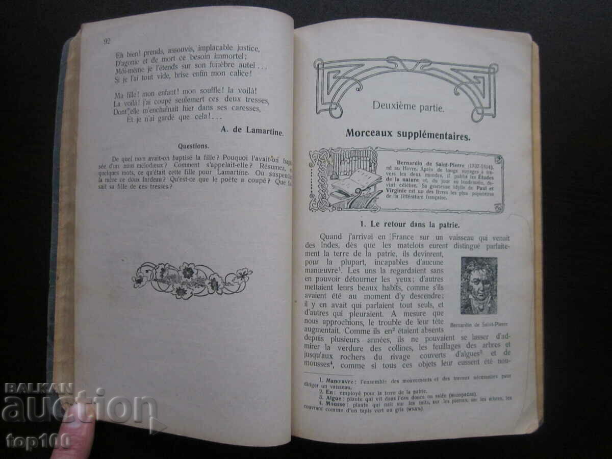 Аукцион АНТИКВАРЕН УЧЕБНИК ПО ФРЕНСКИ ЕЗИК 1939г. БЗЦ !!! Аукцион АНТИКВАРЕН УЧЕБНИК ПО ФРЕНСКИ ЕЗИК 1939г. БЗЦ !!!