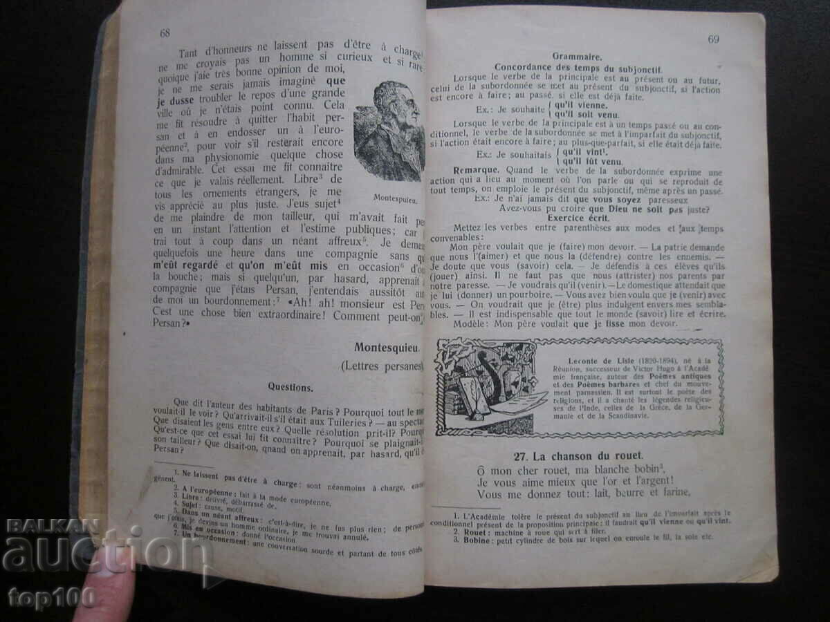 Доставка на АНТИКВАРЕН УЧЕБНИК ПО ФРЕНСКИ ЕЗИК 1939г. БЗЦ !!! Доставка на АНТИКВАРЕН УЧЕБНИК ПО ФРЕНСКИ ЕЗИК 1939г. БЗЦ !!!