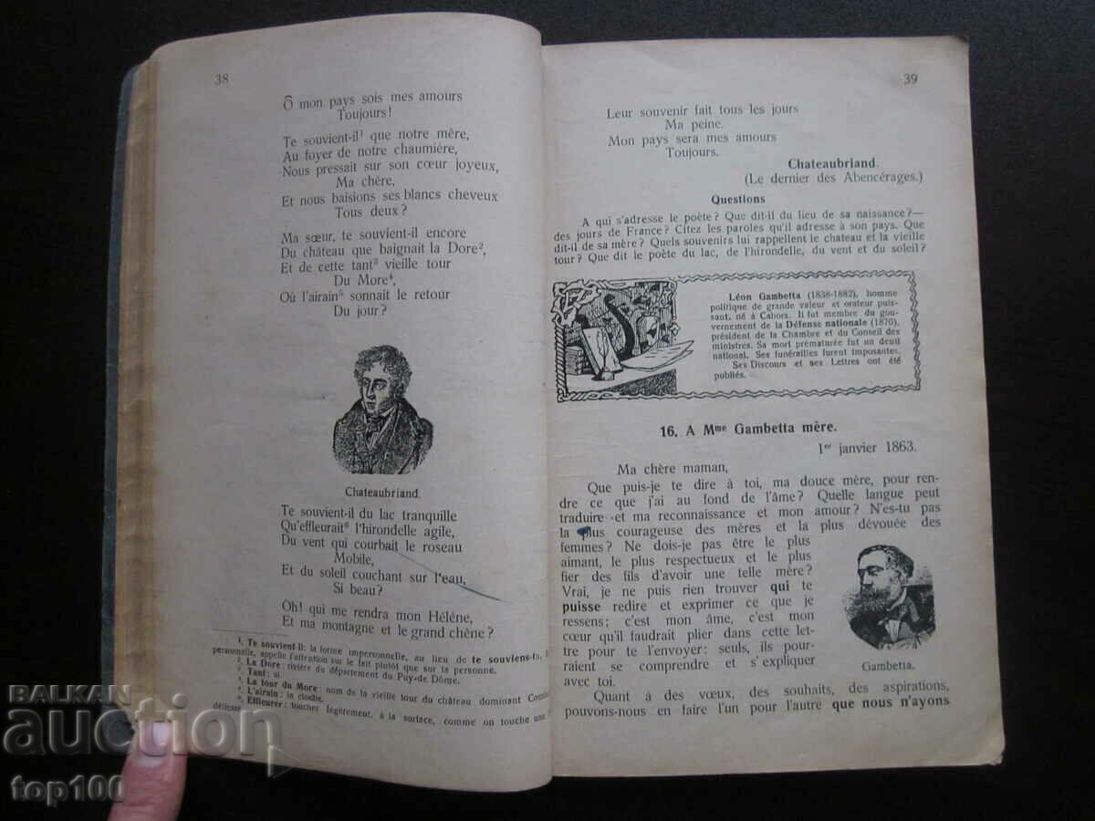 АНТИКВАРЕН УЧЕБНИК ПО ФРЕНСКИ ЕЗИК 1939г. БЗЦ !!! - 5 АНТИКВАРЕН УЧЕБНИК ПО ФРЕНСКИ ЕЗИК 1939г. БЗЦ !!! - 5