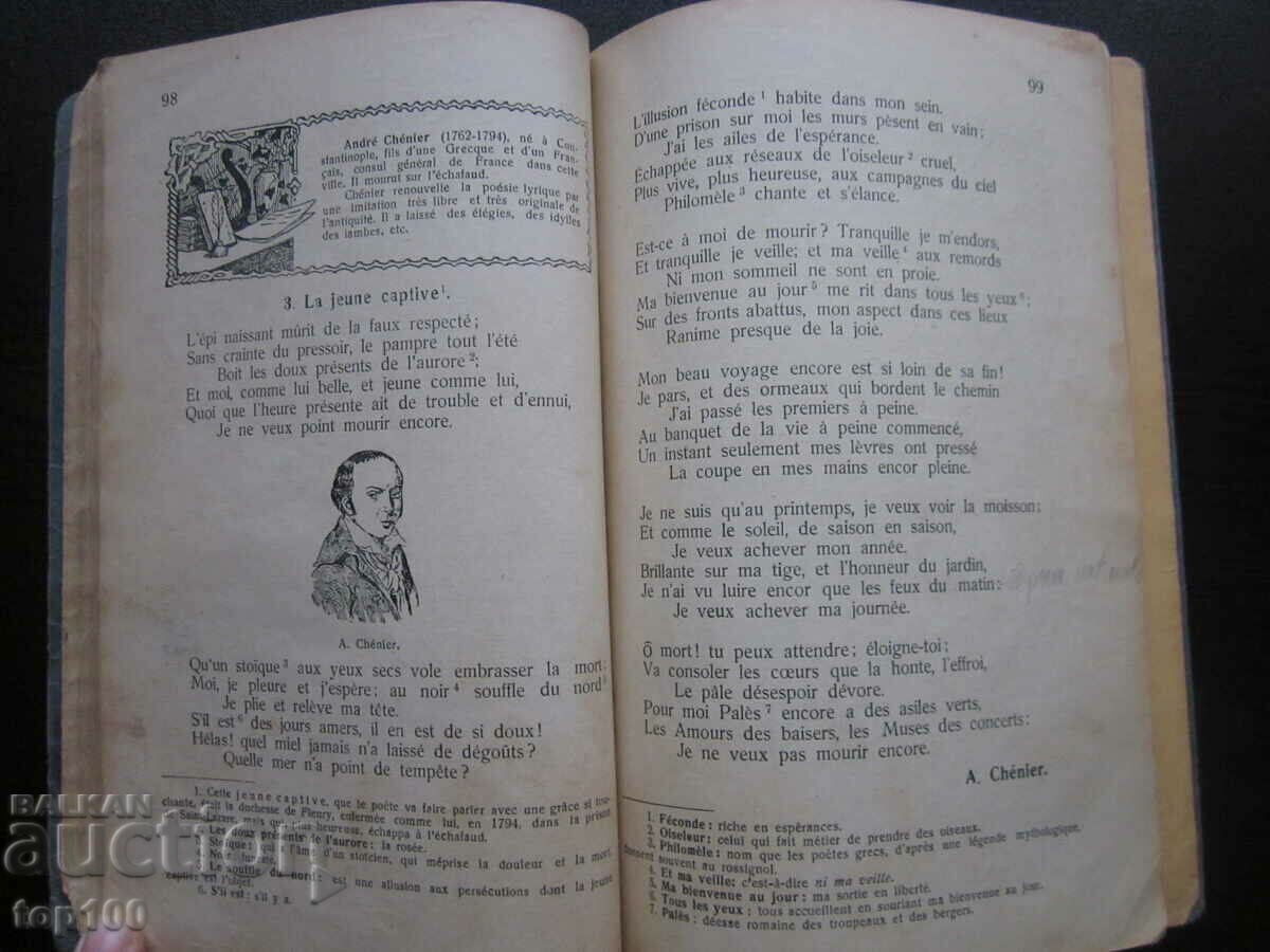 АНТИКВАРЕН УЧЕБНИК ПО ФРЕНСКИ ЕЗИК 1939г. БЗЦ !!! - 6 АНТИКВАРЕН УЧЕБНИК ПО ФРЕНСКИ ЕЗИК 1939г. БЗЦ !!! - 6