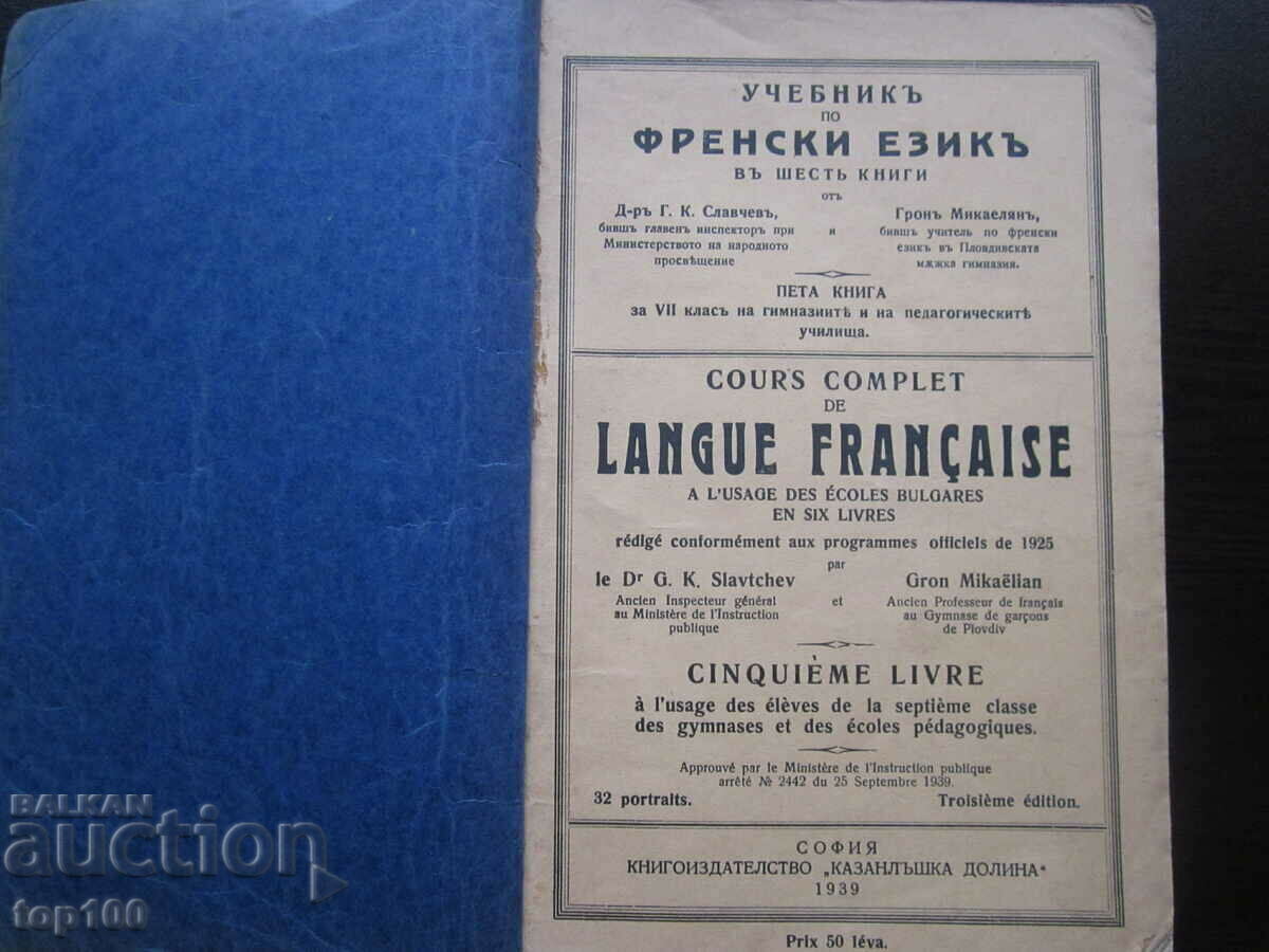 ANTIQUE FRENCH TEXTBOOK 1939 BZC !!!