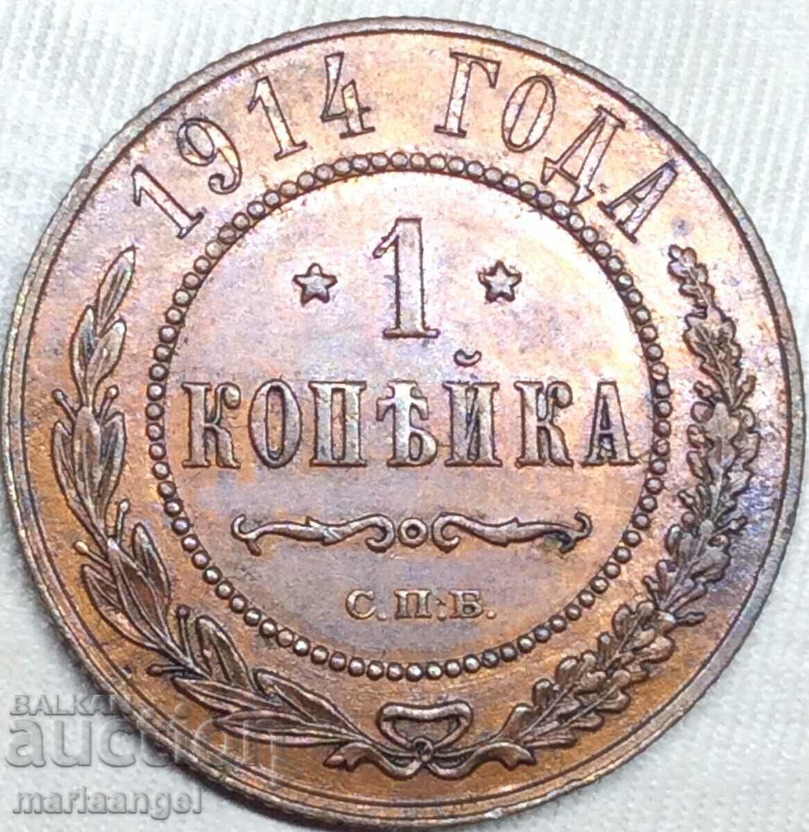 1 копейка 1914 Русия Николай II (1894-1917)